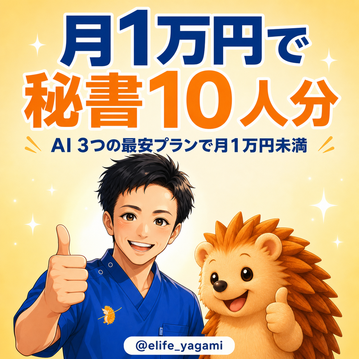 キャラクター・コンテンツ資産｜ハリーちゃん画像386枚