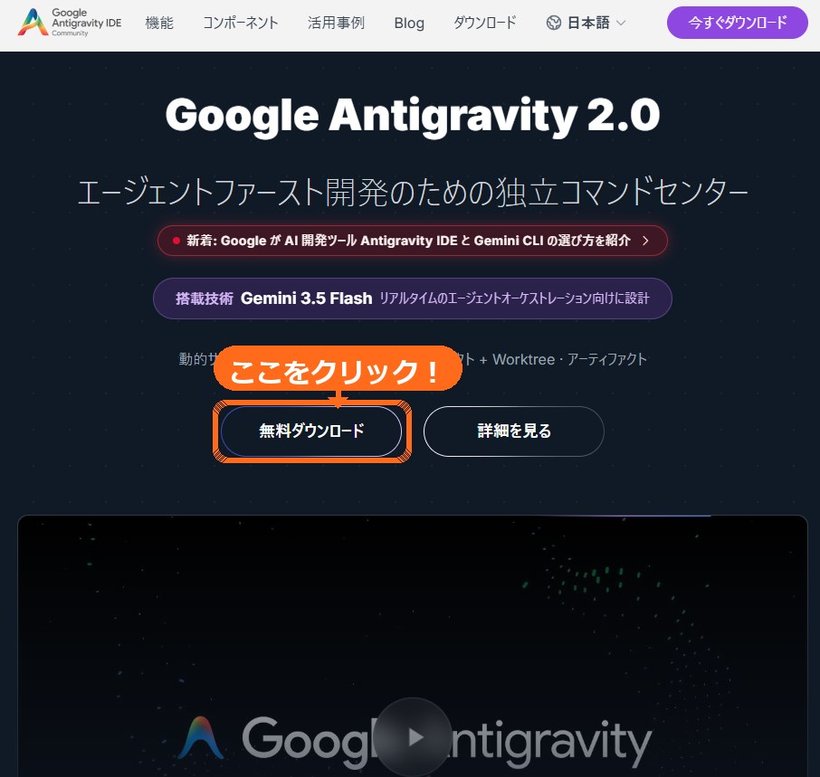 Antigravity IDE