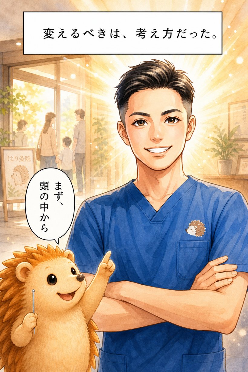 ジャーニーマンガ 3/10