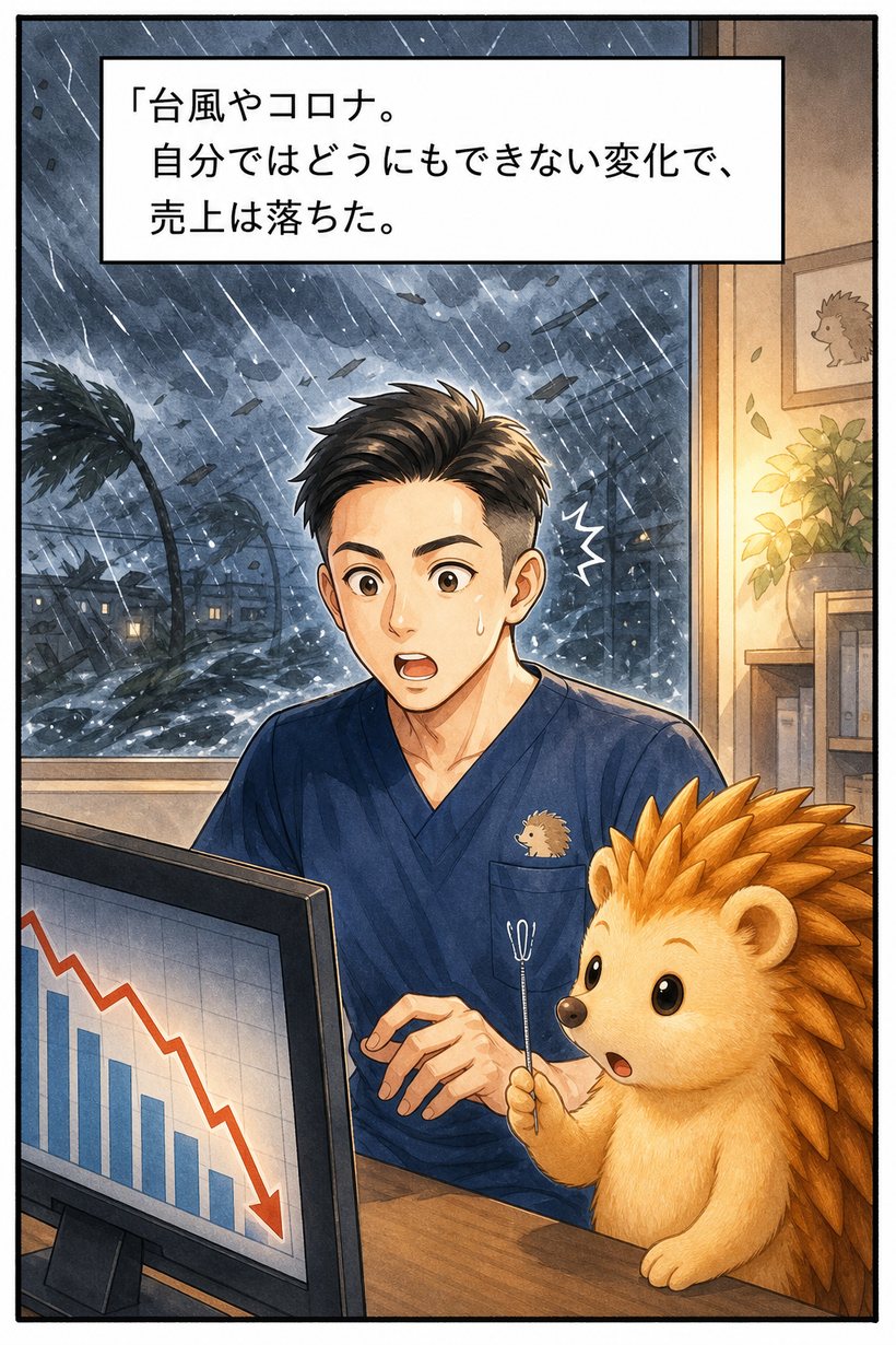 ジャーニーマンガ 8/10