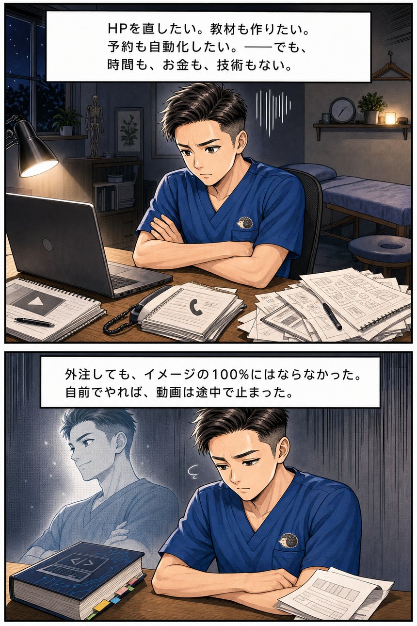 冒頭マンガ 1ページ目