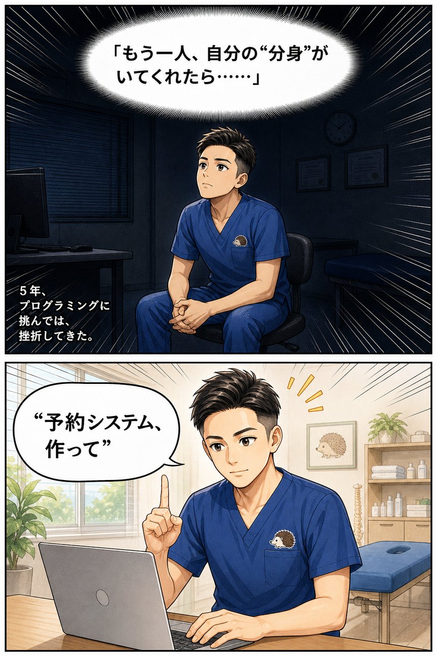 冒頭マンガ 2ページ目